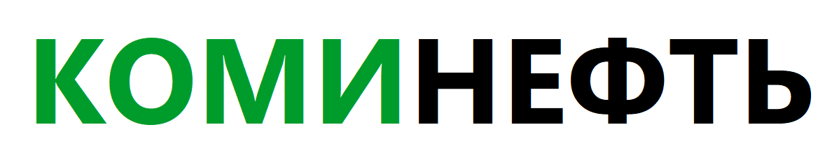 КОМИНЕФТЬ
